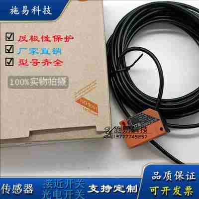 议价-现货易福门IFM接近开关IN5121IN5122IN5125电感式传感器直