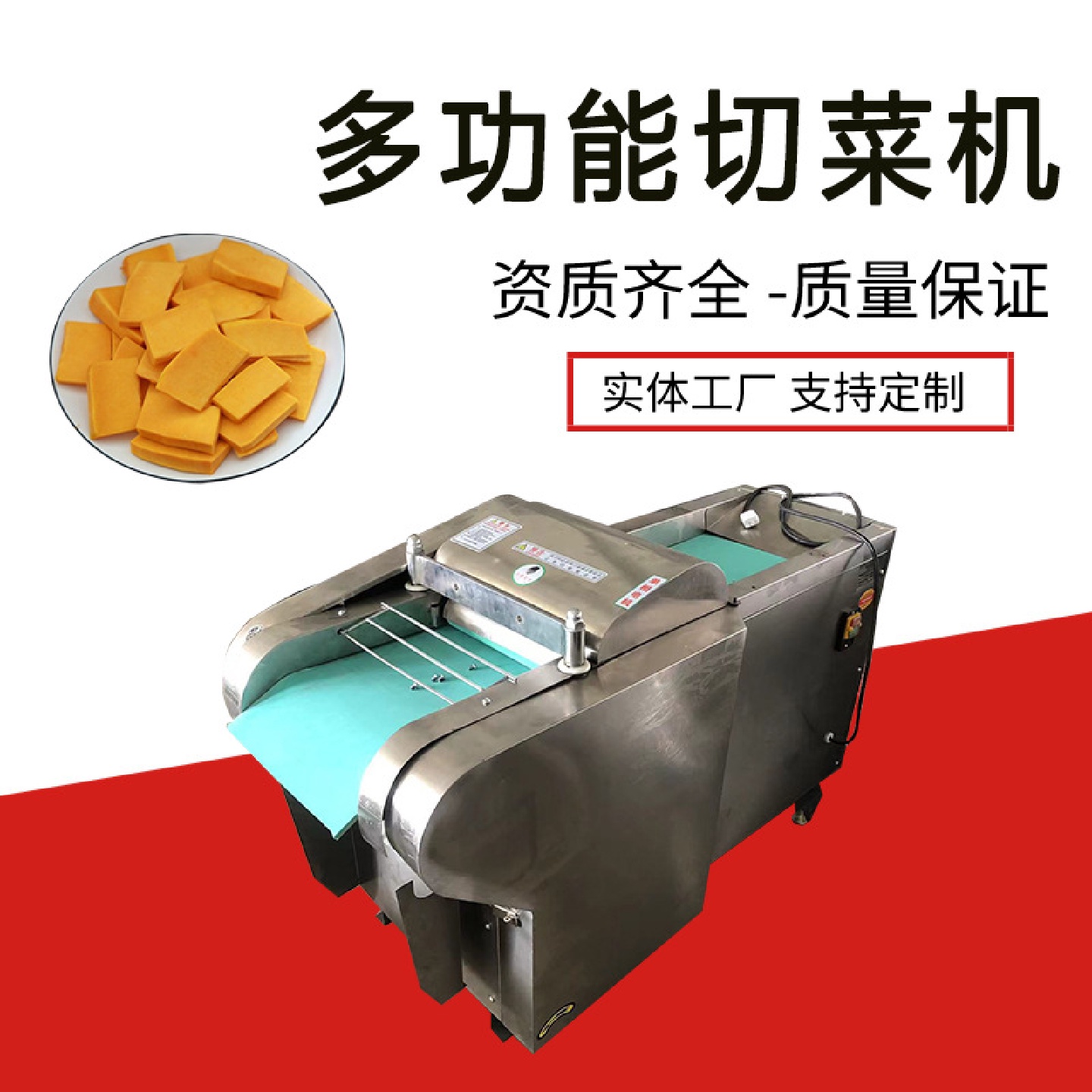 全自动小型切片机商用自动蔬菜切片机多功能杀菜剁菜机佳鸿