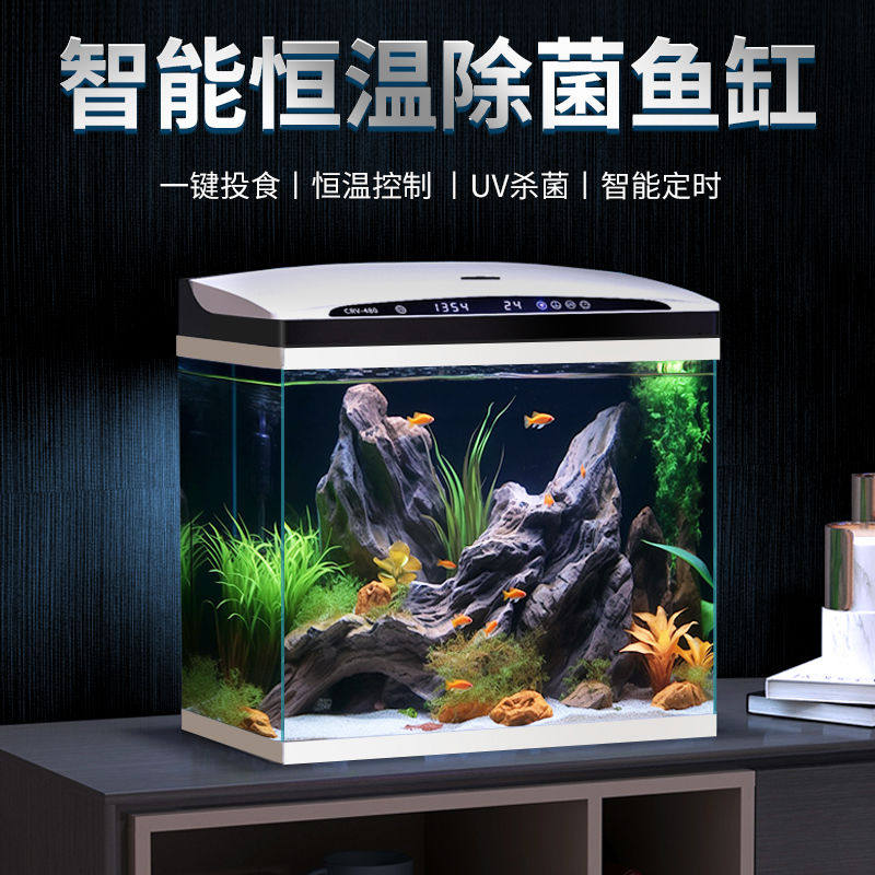 智能鱼缸超白玻璃缸恒温过滤制氧一体机客厅小型家用金鱼缸水