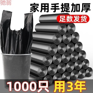 黑彩色一次性塑 Q3Y垃圾袋家用宿舍办公加厚背心手提式