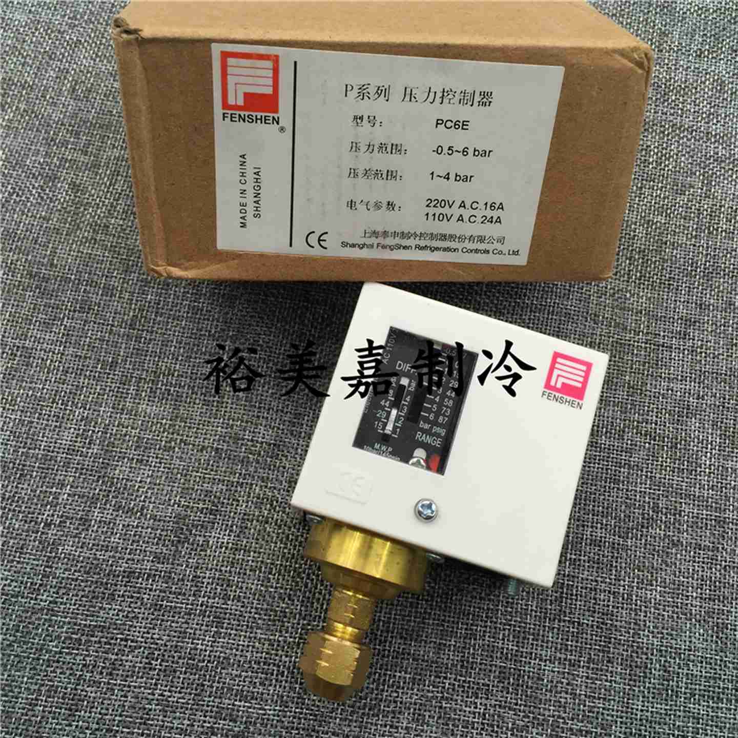 议价-奉申压力开关气压开关单压自动控制器PC6E6公斤/PC3EPC
