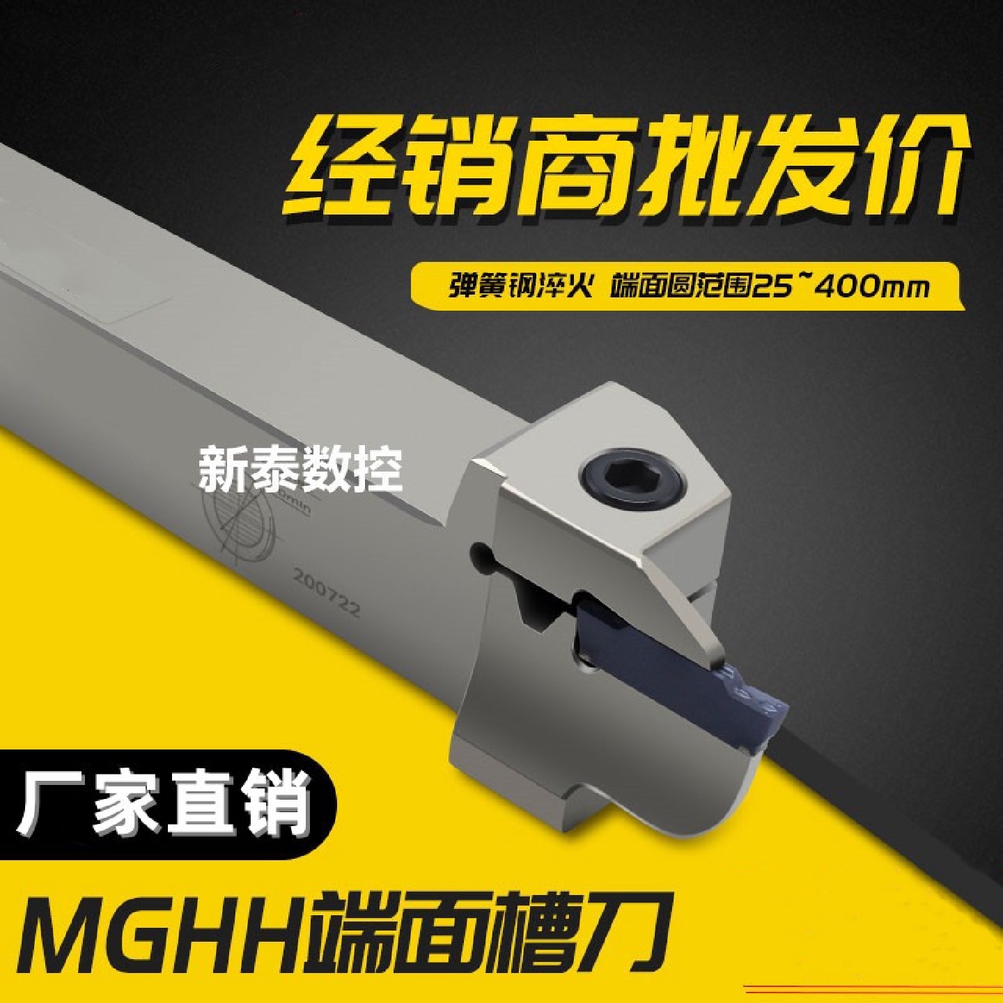 切槽刀杆平面圆孤外槽端面槽刀加硬白色银色数控MGHH320R弹簧钢