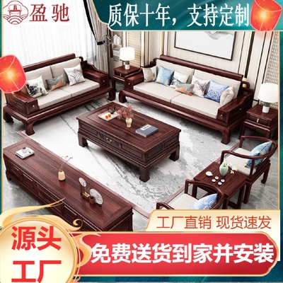 新中式全实木沙发客厅大户型酸枝木沙发高端别墅客厅全套雕花家具