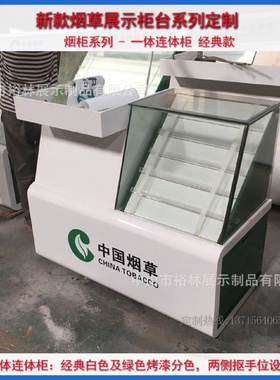 烟柜烟酒柜台精品玻璃烟草展柜收银组合一体柜香烟超市展示柜定制