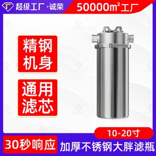 304不锈钢大胖前置过滤器家用泥沙净水器10寸20寸大流量净水机
