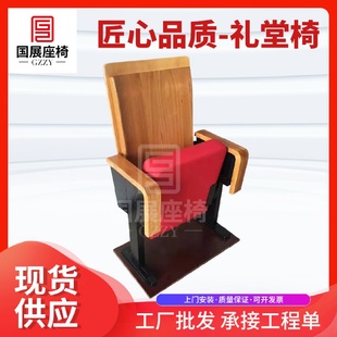 礼堂椅排椅座椅厂家实木扶手框脚公共座椅剧院椅学校阶梯座椅