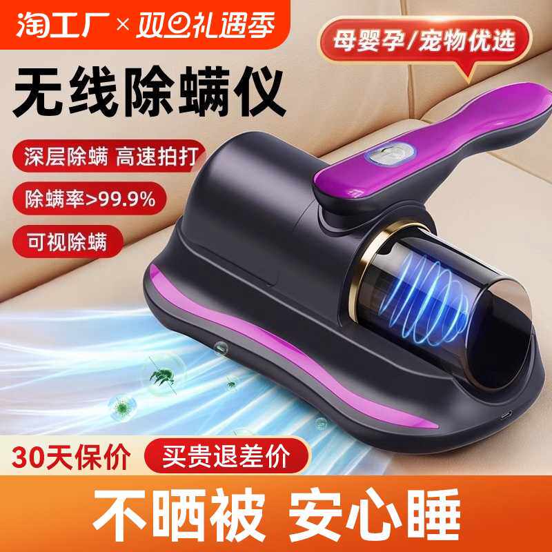 除螨仪家用床上吸尘器全自动大吸力紫外线杀菌线去除尘螨一