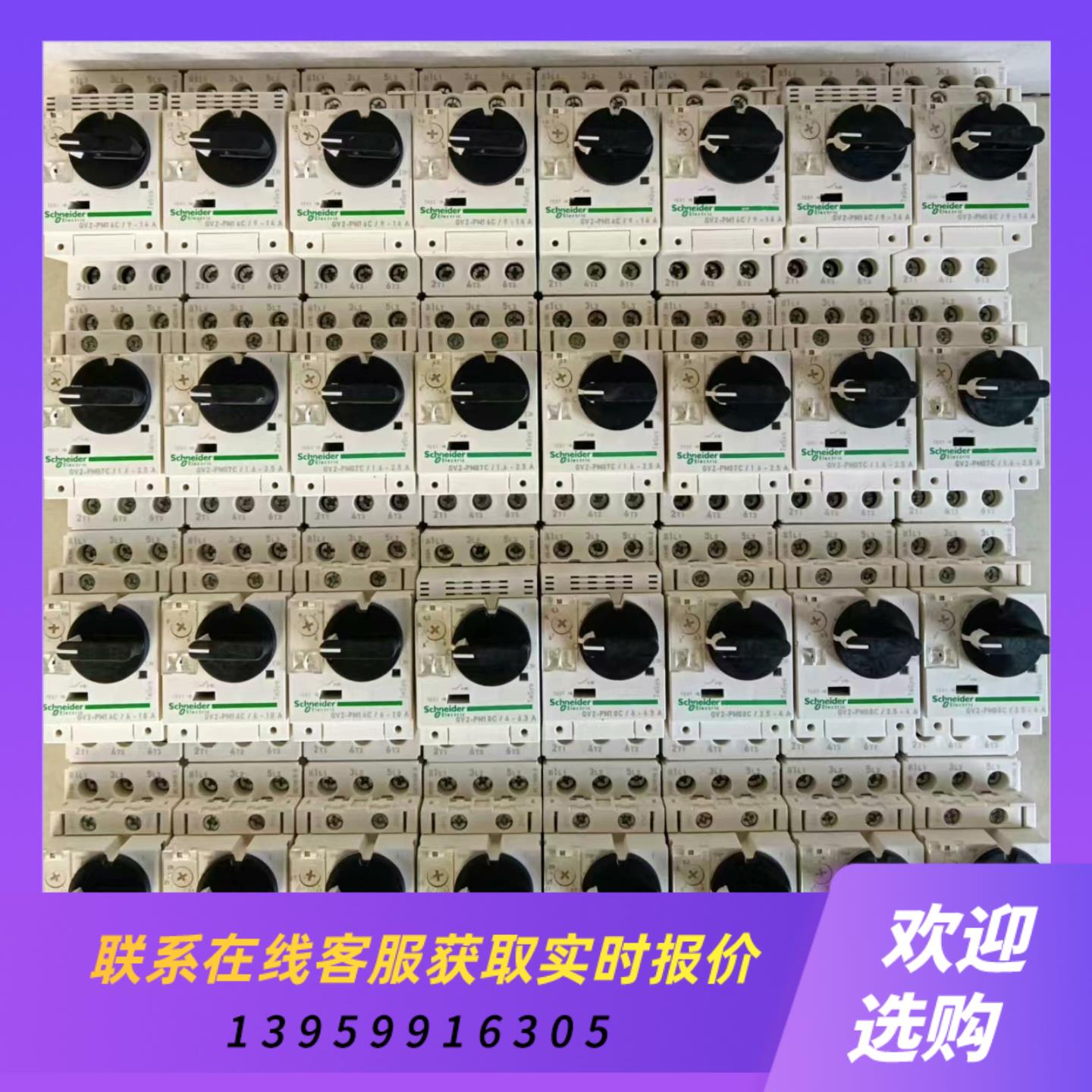 马达开关GV2-PM07C1625a至16C拍前询价下单