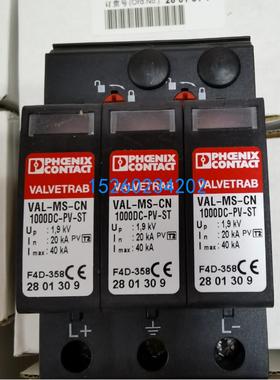 2801311光伏防雷器VAL-MS-CN 1000DC-PV-2+V-FM真品