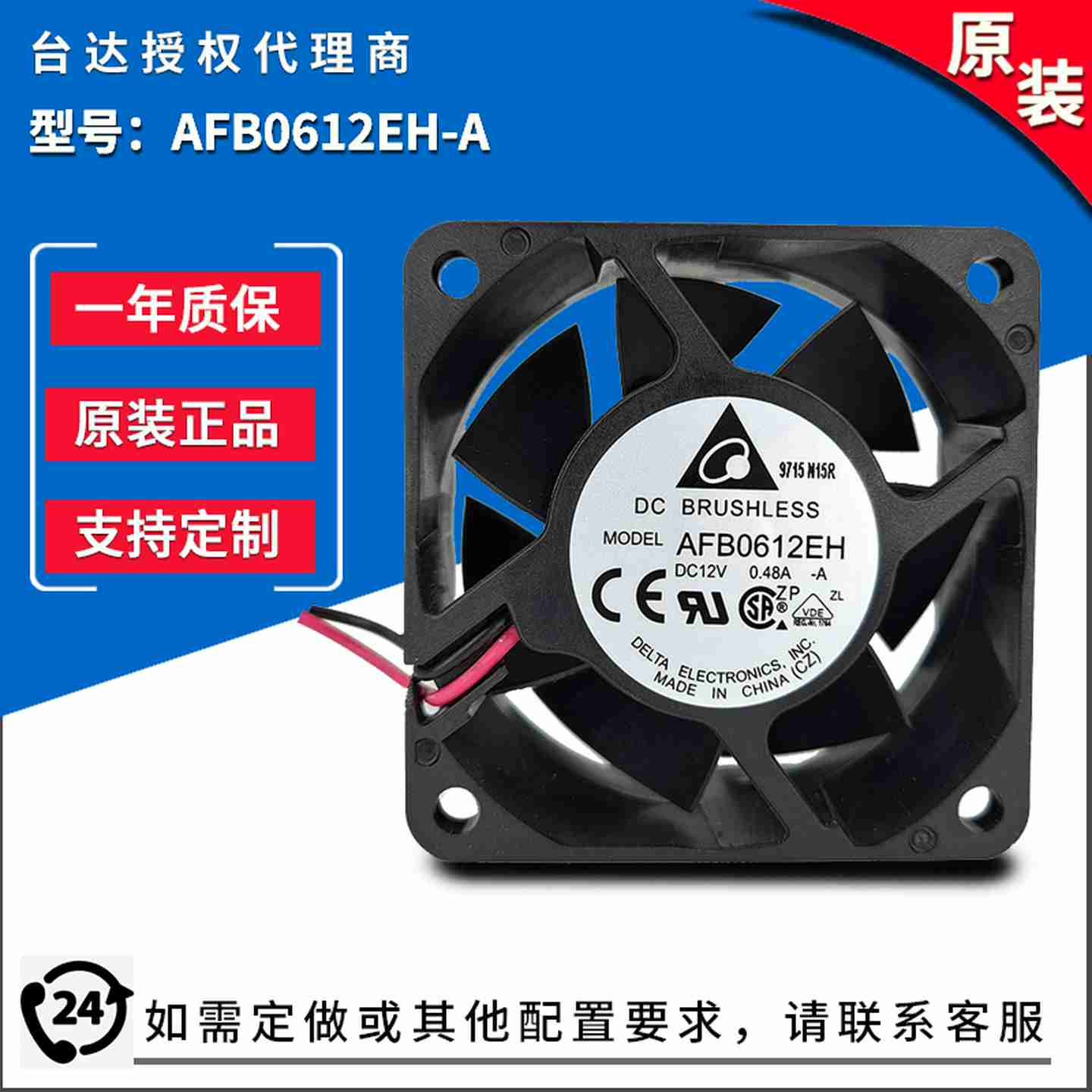 议价-原u装AFB0612EH-A7800RPM12V0.48A6025双滚珠散热风