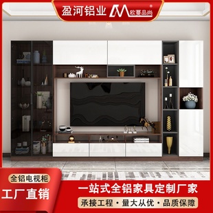 家用公寓客厅铝合金电视柜定制现代风落地靠墙收纳储物背景电视架