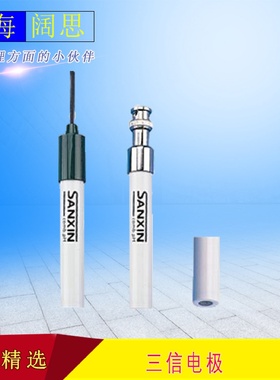 平面pH复合电极2015P-C三信测湿润固体半固体表面pH微量溶液电极