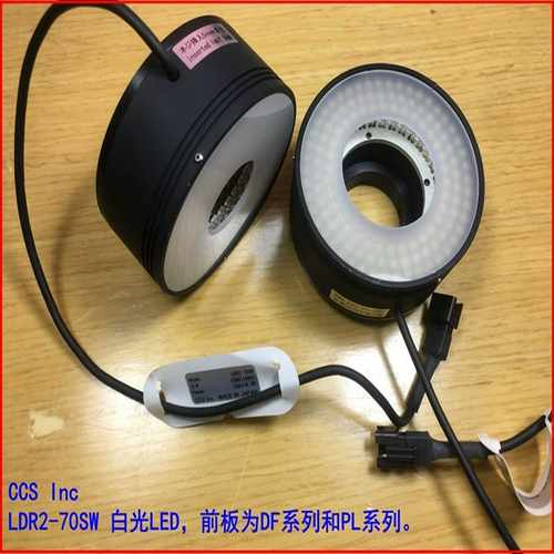 CCS希希爱视工业视觉光源LDR2-70SW 白色LED环形~询价