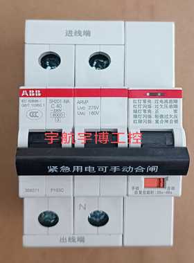ABB自动重合闸开关SH201-C63 NA ARVP（电子设备）