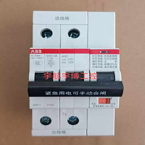 ABB自动重合闸开关SH201-C63 NA ARVP（电子设备）