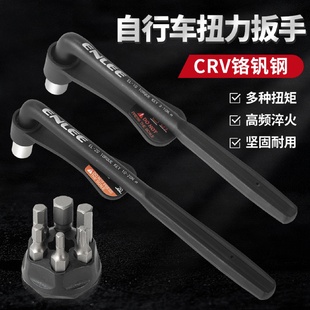 高精度扭矩扳手工具10 恩利自行车扭力扳手公路山地车便捷式 20NM