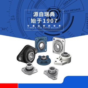 SKF轴承座UCT204UCT205UCT206UCT207UCT208UCT209UCT210