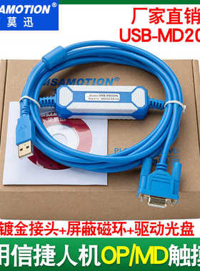 议价E-适用于信捷文本OP320-A/XP2/XP3-18RT步科触摸屏下载线US