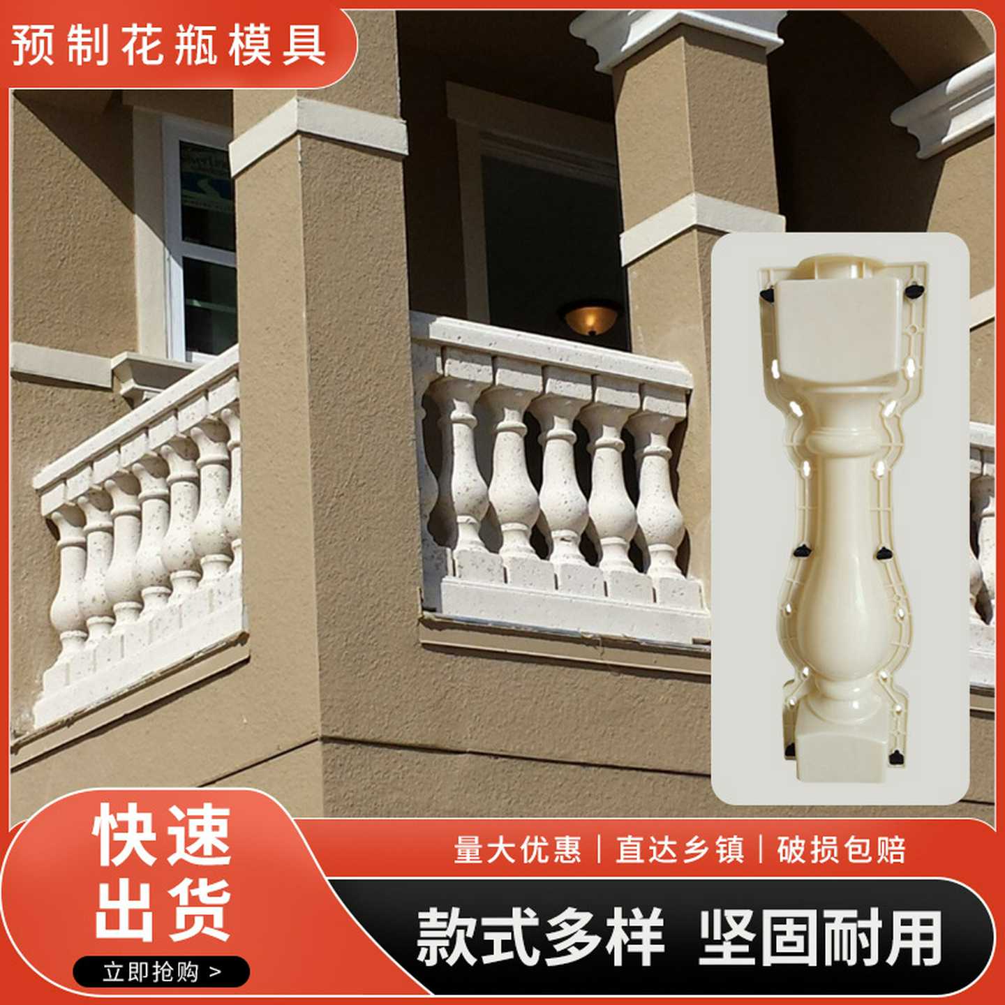 欧式罗马柱护栏别墅建筑围栏扶手模板水泥现浇预制栏杆花瓶柱模具