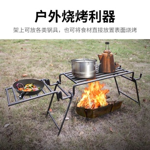 手工制作belmont户外bc露营焚火支架折叠收纳铁架篝火烧烤锅架桌