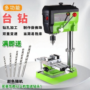 钻床微型小型钻铣床家用工业级220v钻孔机支架工作台 数显台钻台式