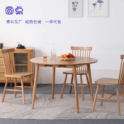 北欧实木餐桌高桌白橡木日式原木高脚圆桌餐桌家用商用民宿大圆桌