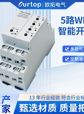 厂家直发欧拓智能无线遥控定时器ATMS16M05A手机导轨定时开关