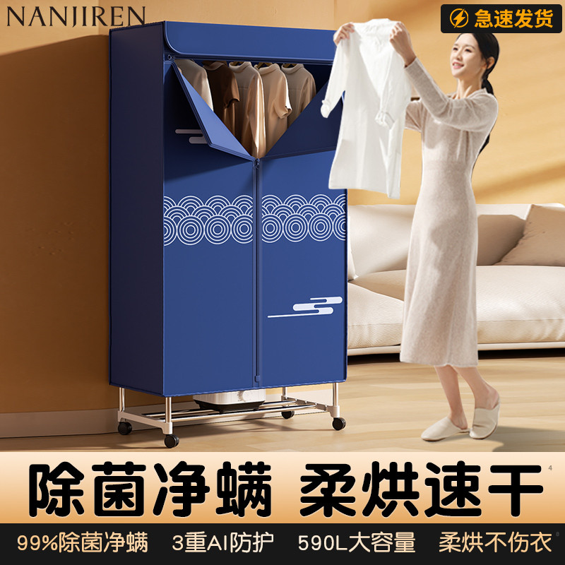 烘干机家用烘衣服干衣机小型风干衣物机可折叠衣柜哄烤神器