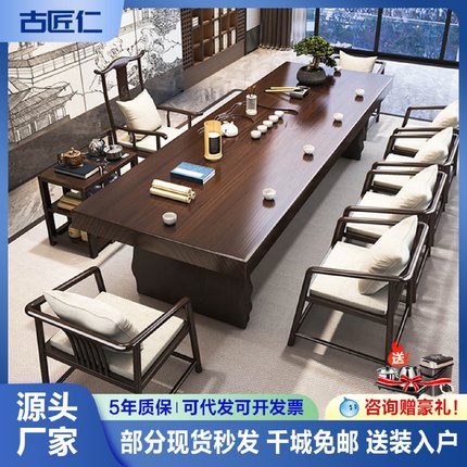茶室实木茶桌新中式办公茶台茶几一体简约现代家用客厅茶桌椅组合