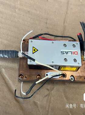 DILAS半导体泵浦激光器 50瓦激光器--议价商品