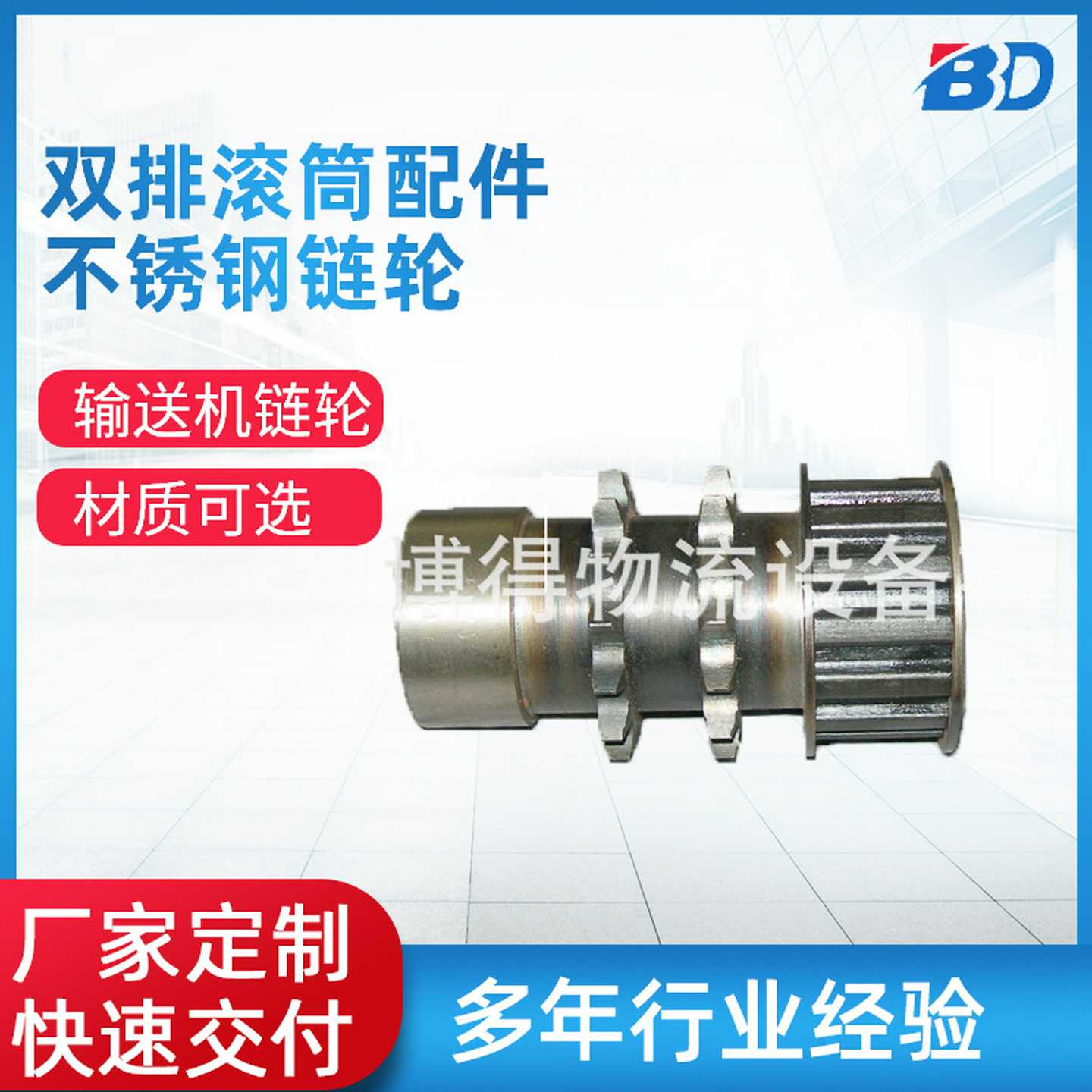 加工输送机链轮双排链轮镀锌滚筒单排链轮双驱不锈钢链轮齿轮配件