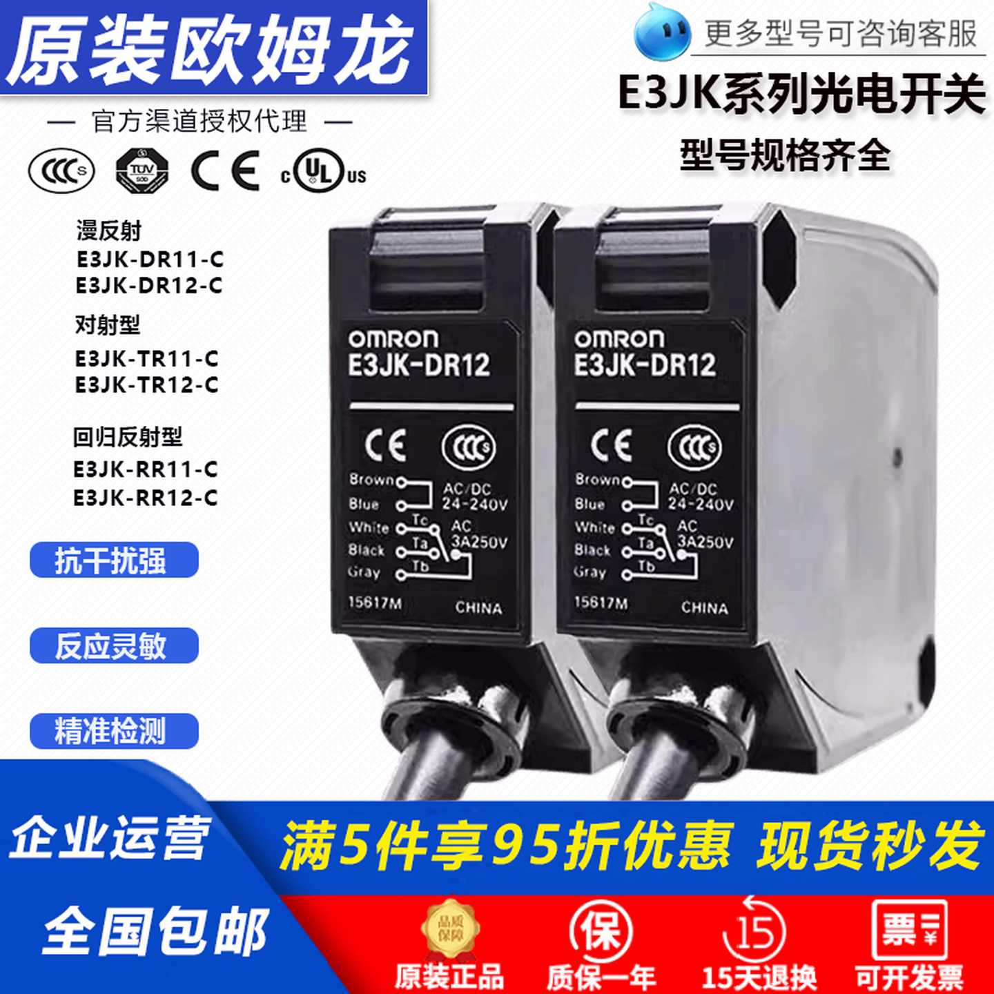 议价-E3JK-DR11 DR12-C RR11 RR12 TR11 TR12-L/D光电