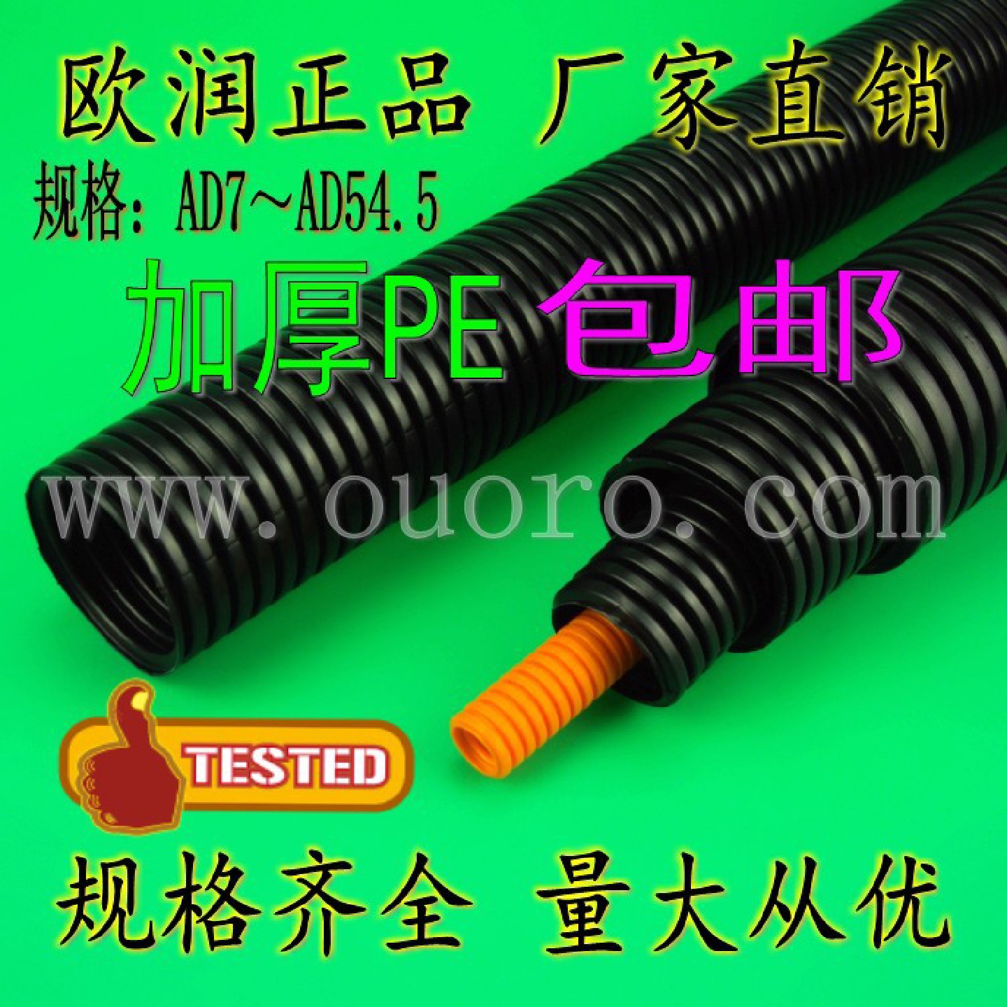 AD7PE塑料波纹管穿线软管塑料软管电线电缆护套管包邮