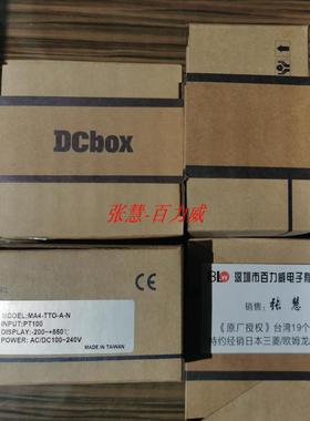 芬芳原厂授权经销商台湾顺一 DCBOX  电表 MA4-DVO-A-R1  正品*