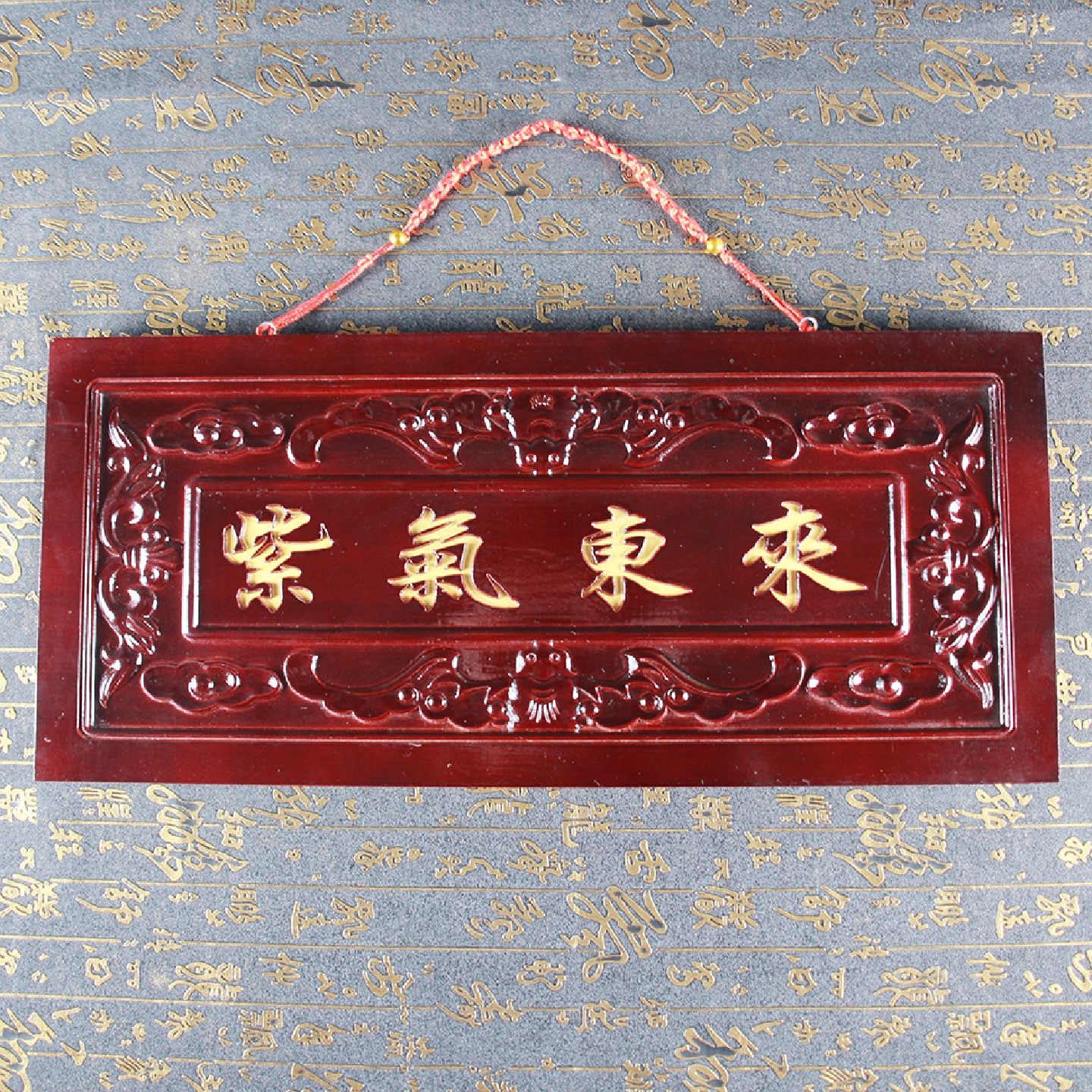 批发桃木紫气东来挂件大门挂牌门符家居门口办公室挂件牌匾