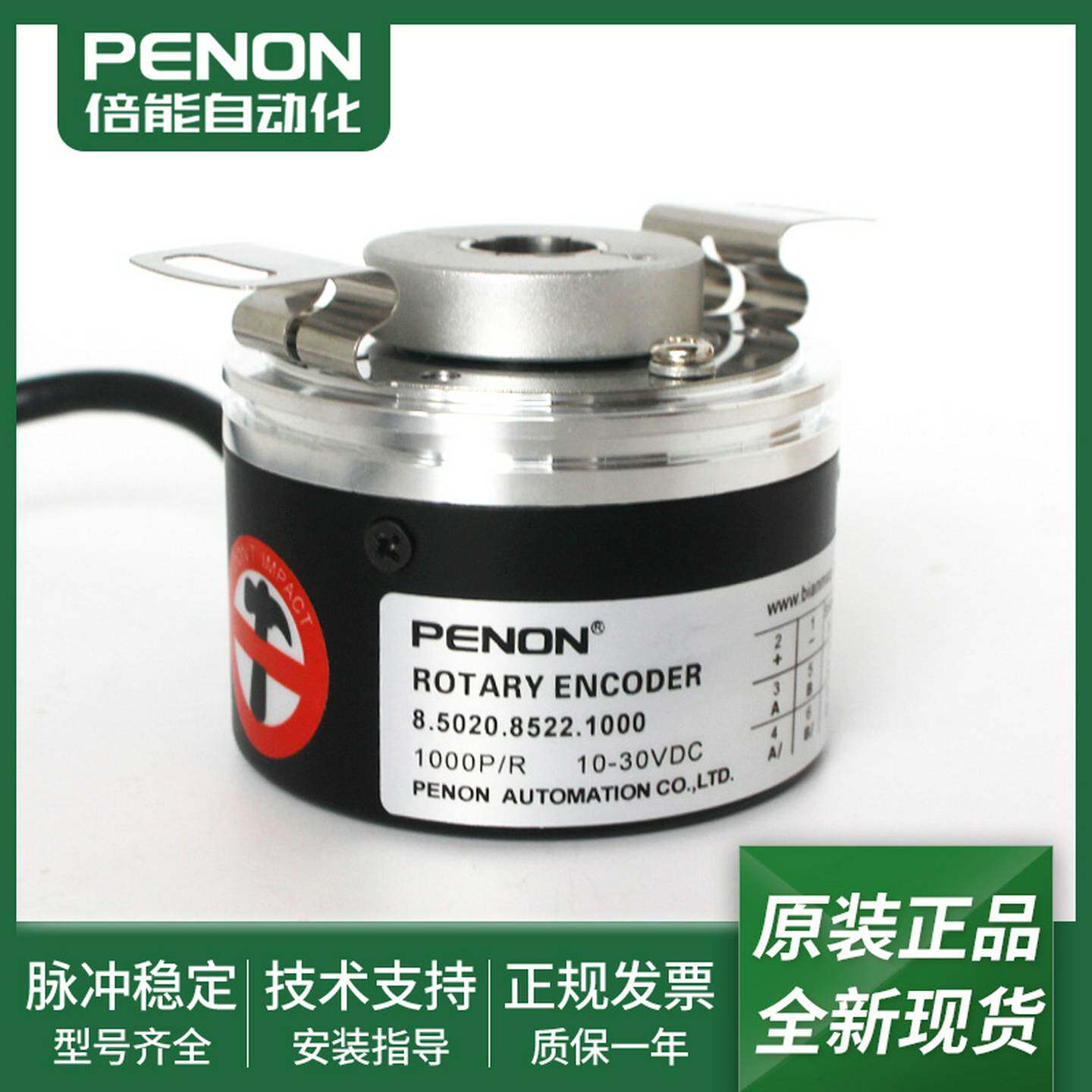 议价-全新8.5020.8522.1000光电旋转编码器8.5020.8522.1024质保