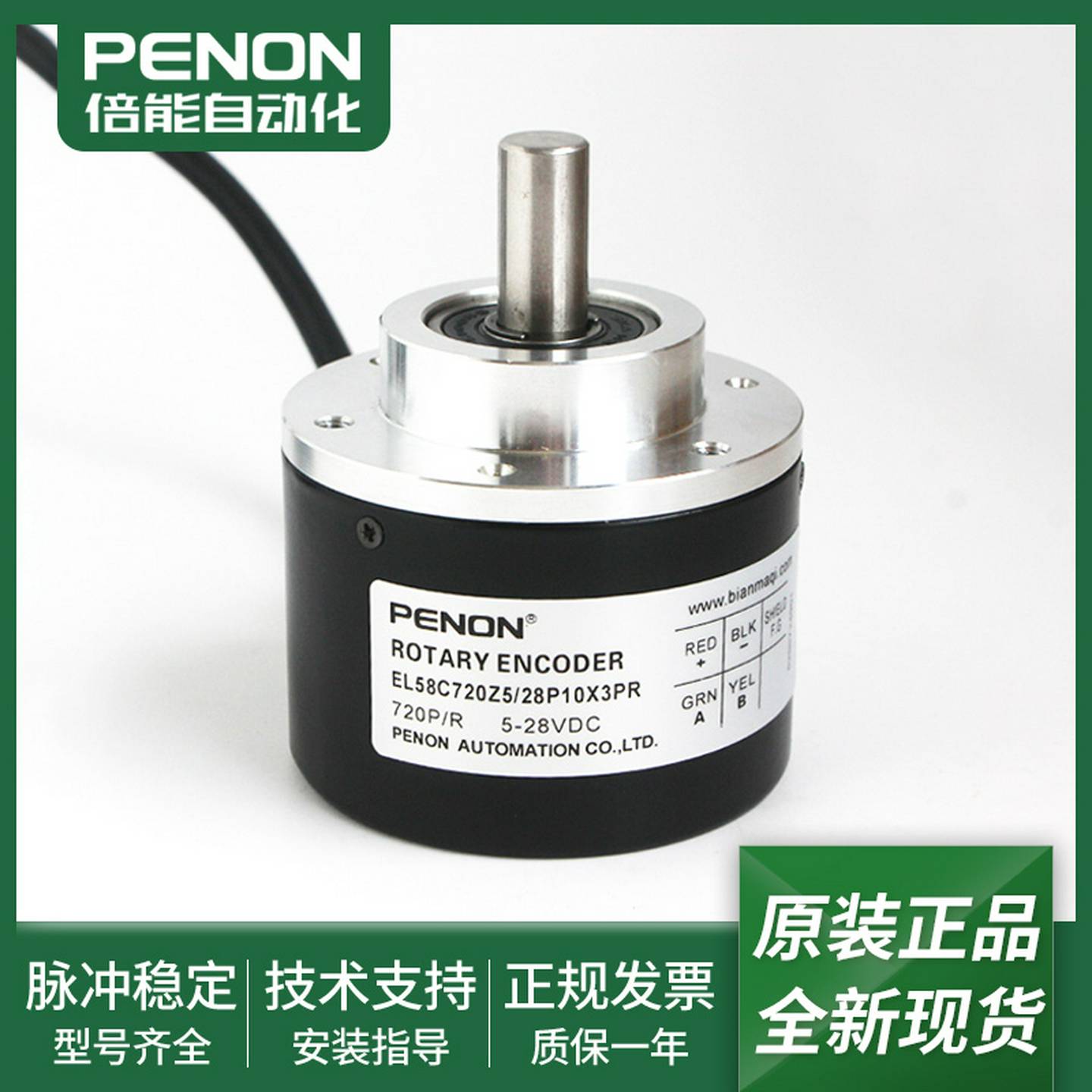 议价-全新EL58C720S5/28P10X3SR光电旋转编码器EL58C720Z5/28P10X
