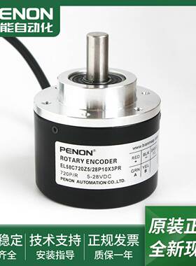 议价-全新EL58C720S5/28P10aX3SR光电旋转编码器EL58C720Z5/28P