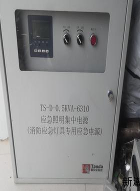 泰和安TS-D-05KVA-6310应急照明集中电源消防议价商品