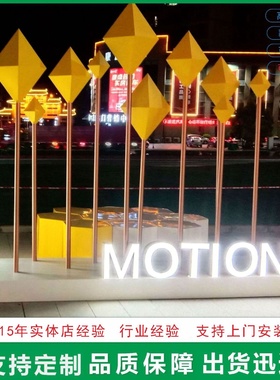 大型不锈钢立体发光字雕刻异形堆头景观户外园林商场美陈落地摆件