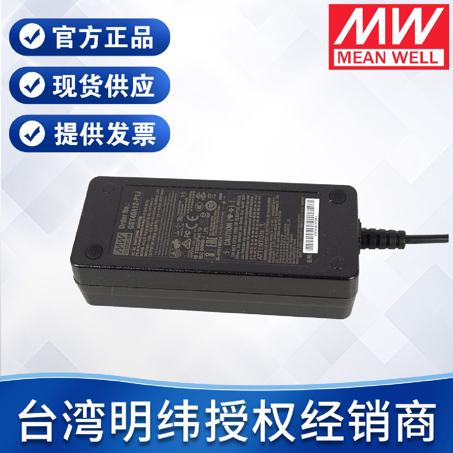 明纬适配器GST40A12V19V24V48V40W灯条监控配电箱稳压电源适配器