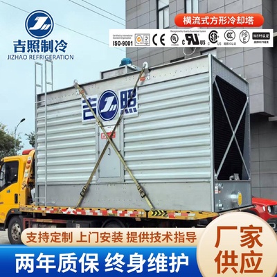 玻璃钢冷却塔方形横流式冷却塔开式冷却塔钢板全钢降温冷却塔