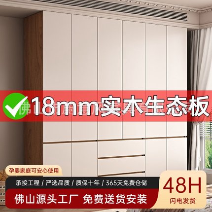 分段式衣柜一门到顶简约柜子家用卧室实木生态板环保免拉手大衣橱