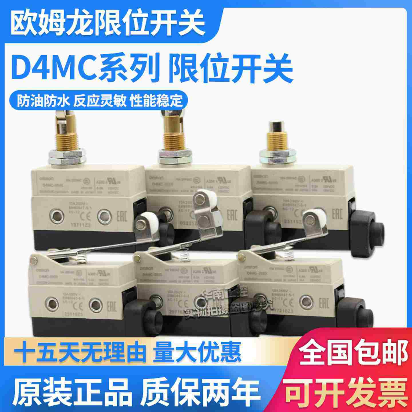 议价-D4MC-5020-N50005040200020f2030301020行程微动