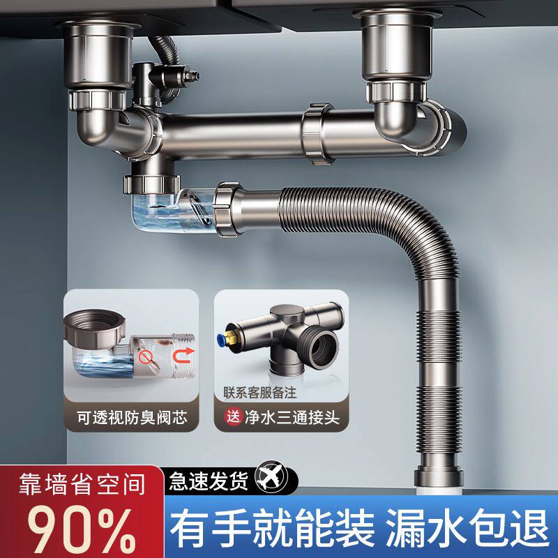 厨房洗菜盆下水管配件洗碗池水槽排水管双槽下水道防臭全套套装