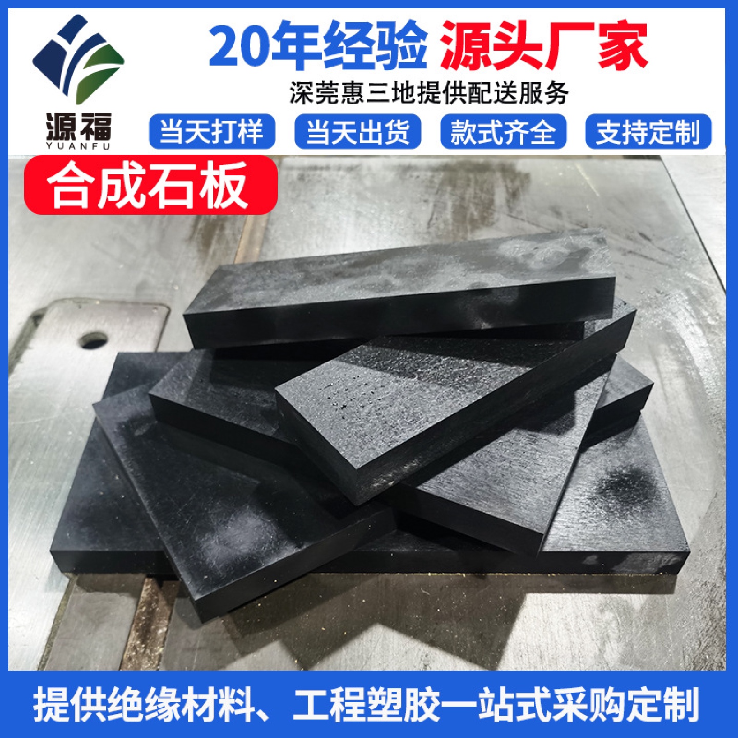 黑色2-50mm合成石板防静电碳纤维板耐高温治具模具隔热板现货零切