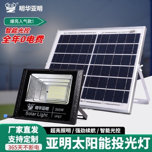 亚明led太阳能投光灯户外防水道路照明庭院灯家用花园小区泛光灯
