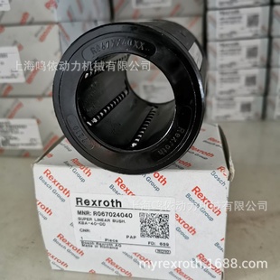 R067021240 力士乐直线轴承 自动化设备专用配件现货供应