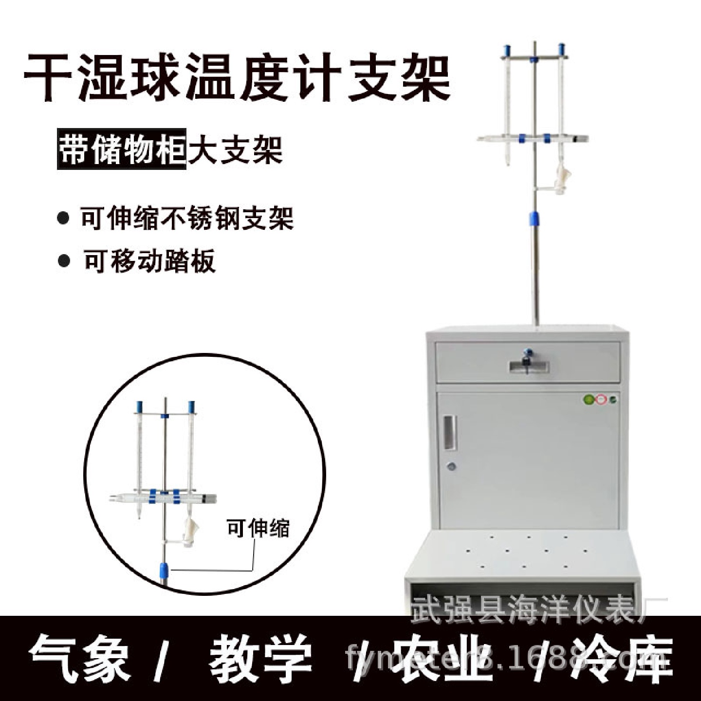 干湿球温度计支架整套带柜子气象用百叶箱冷库温度表水银温度计