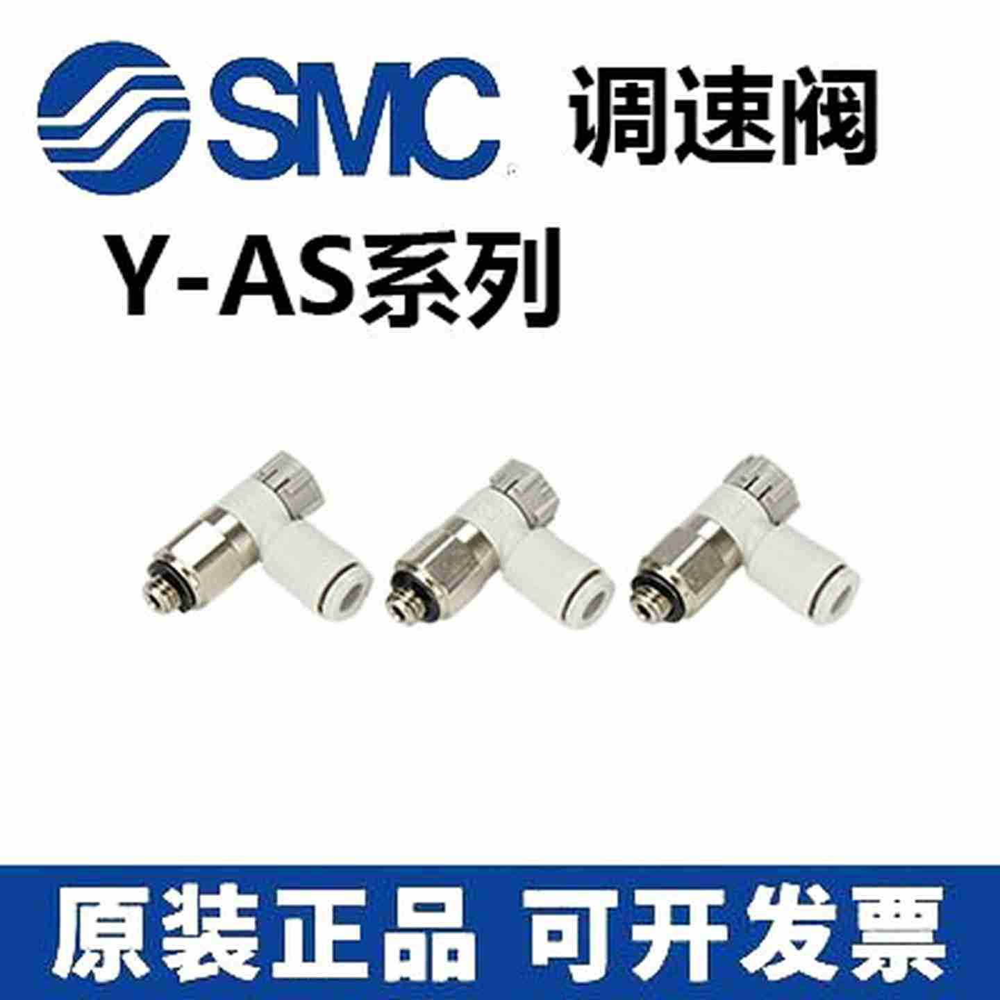 议价-SMC正品AS1211F-M5-04A/AS2211F-02-10SA/AS3211F-01-06l